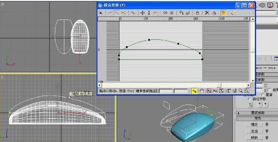 3dmax怎么制作出鼠标