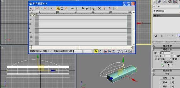 3dmax怎么制作出鼠标