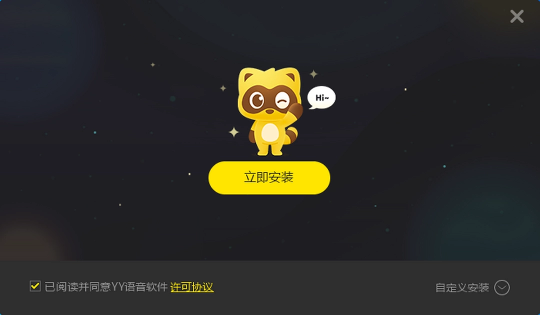 YY语音v9.14.0.0