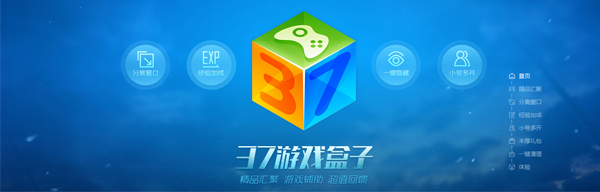37游戏盒子v7.0.1.0