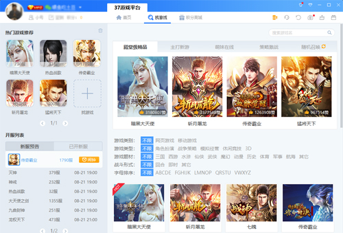 37游戏盒子v7.0.1.0