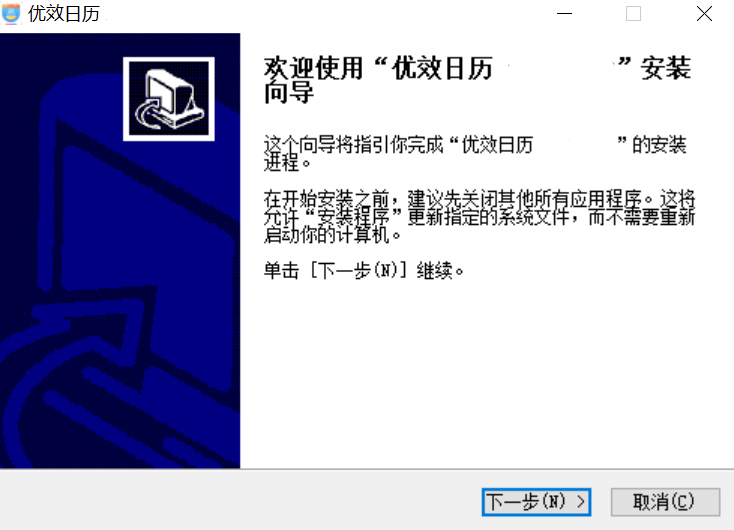 优效日历v2.3.6.9