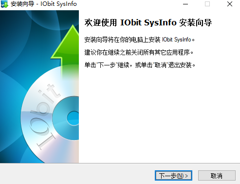 IObit SysInfov1.0