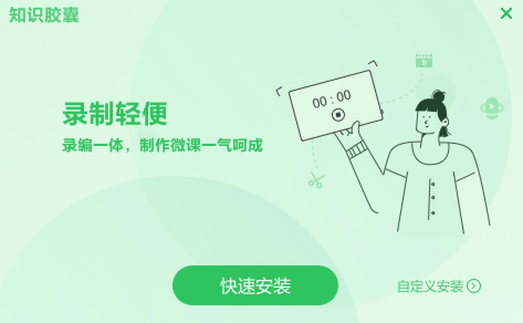 知识胶囊v2.4.0.7777