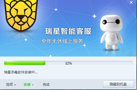 瑞星杀毒软件v17 25.00.09.33