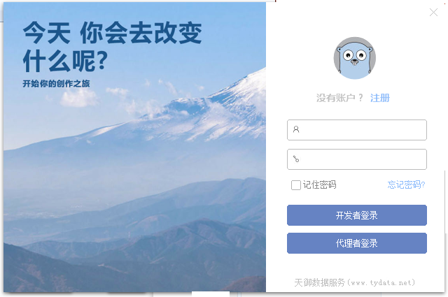 天御网络验证v1.1.0