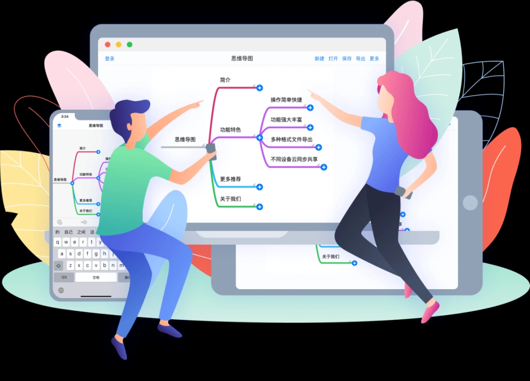 MindLine思维导图v3.6.0