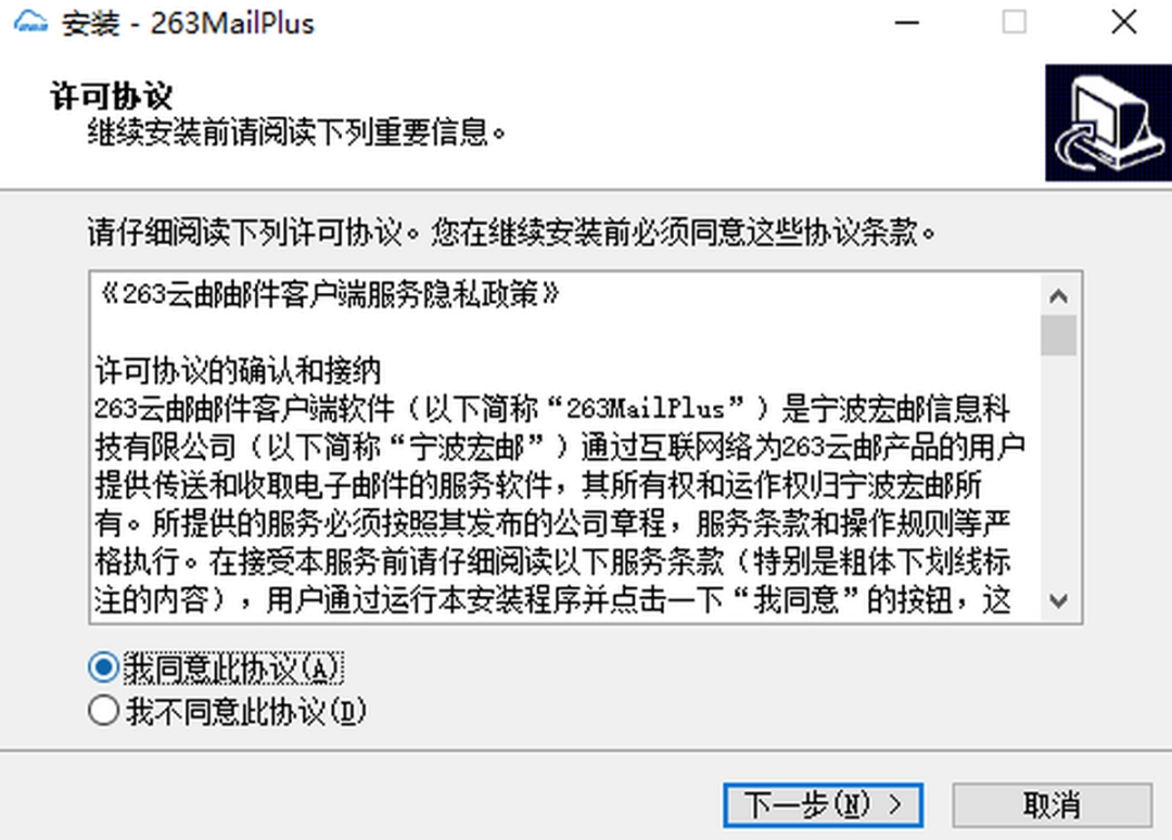 263企业邮箱v2.6.22.3