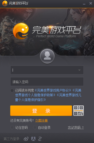 完美游戏平台v2.9.53.0417