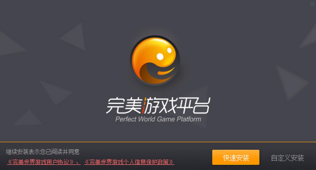 完美游戏平台v2.9.53.0417