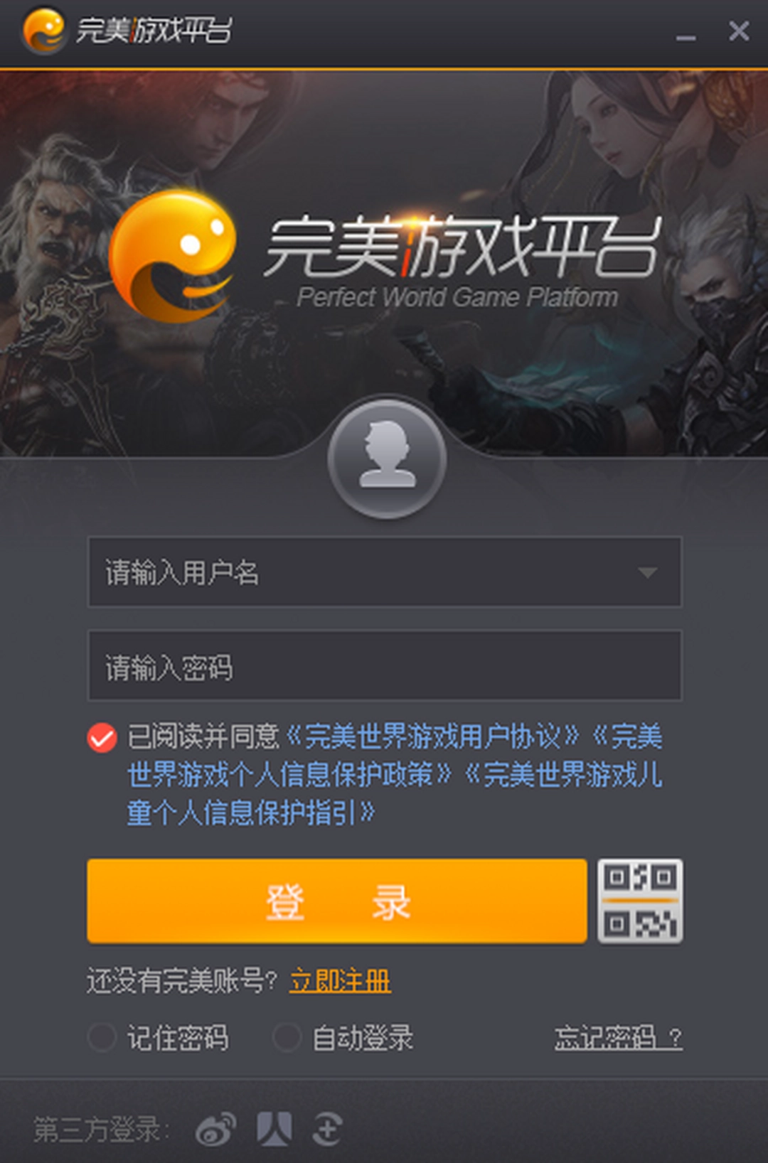 完美游戏平台v2.9.53.0417