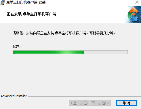 点单宝打印机客户端v1.3.14