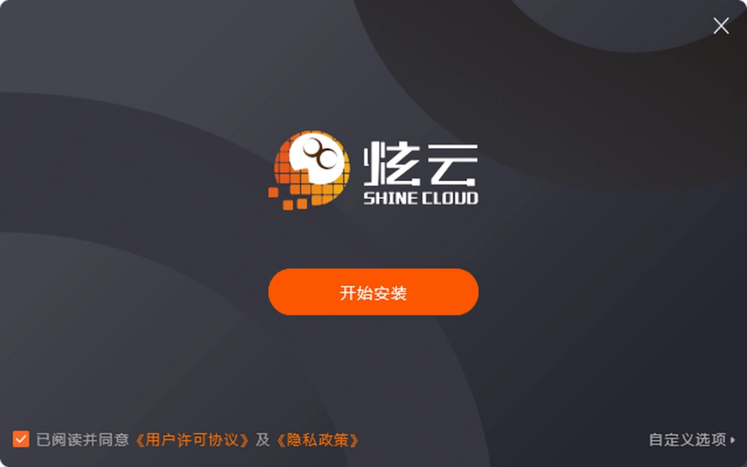 炫云客户端v7.0.23.5.23106