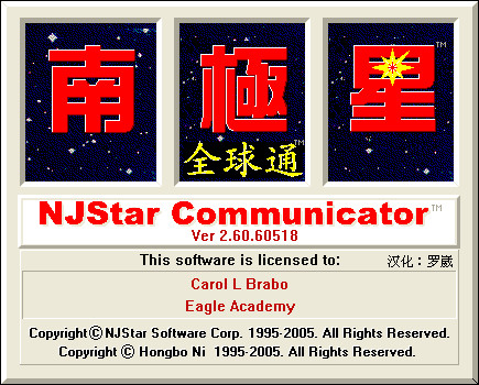 南极星乱码转换器v2.6.1