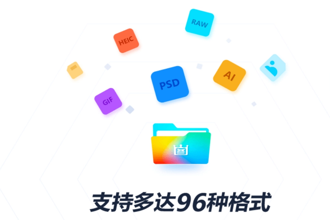 2345看图王免费版v10.9.0.9730