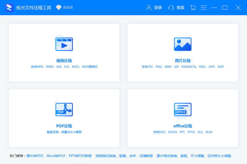文件压缩v1.2.0.0