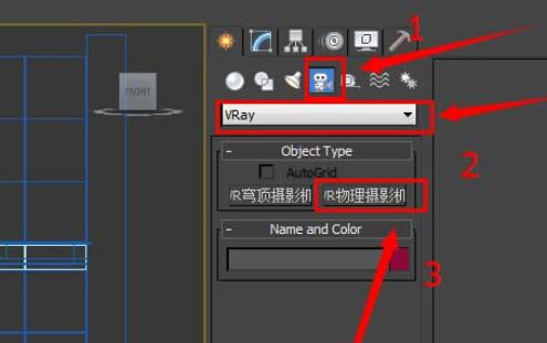 3dmax怎样设置vr摄影机角度
