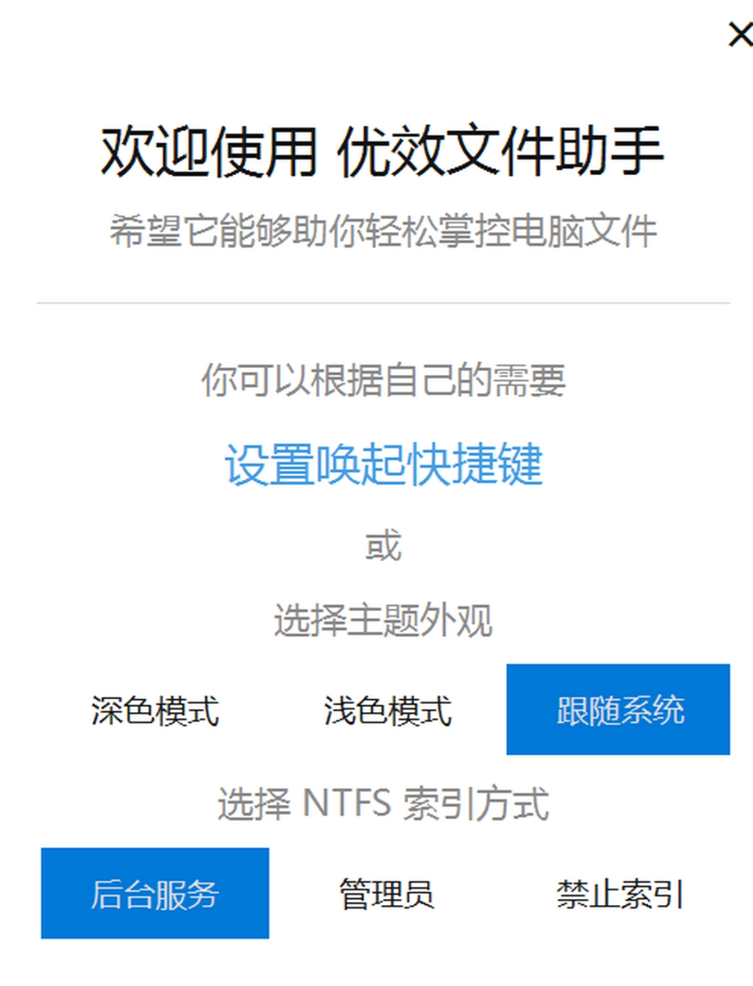 优效文件助手v2.3.2.6