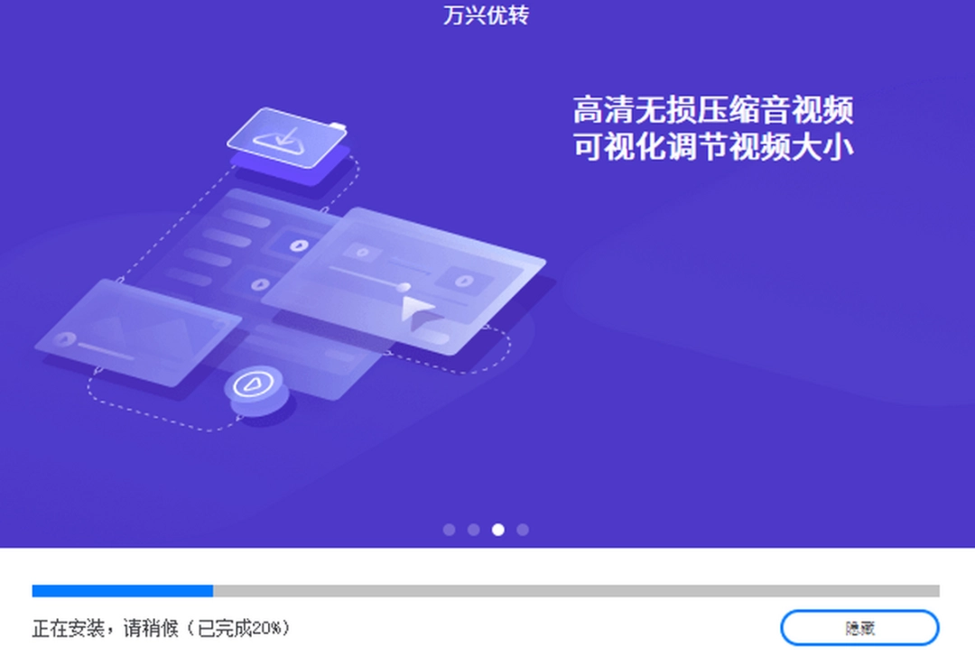 万兴优转v14.0.9.42