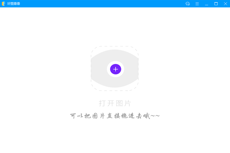 好图看看v5.0.0.2