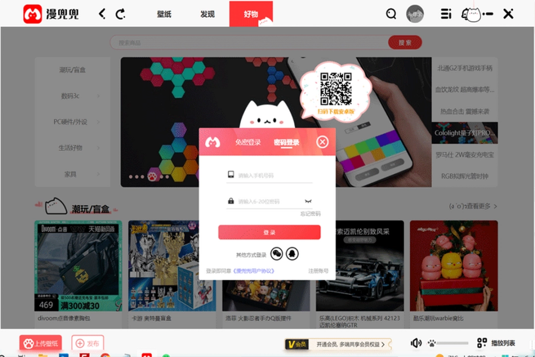 漫兜兜壁纸v9.0.0.1