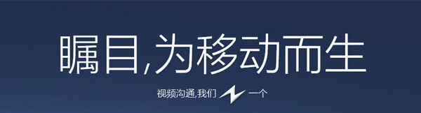瞩目视频会议v5.5.2903160