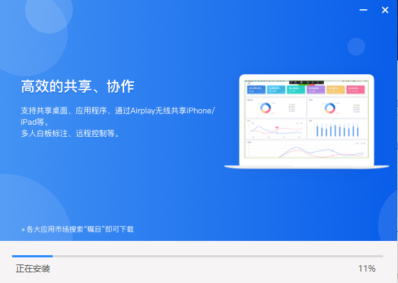 瞩目视频会议v5.5.2903160