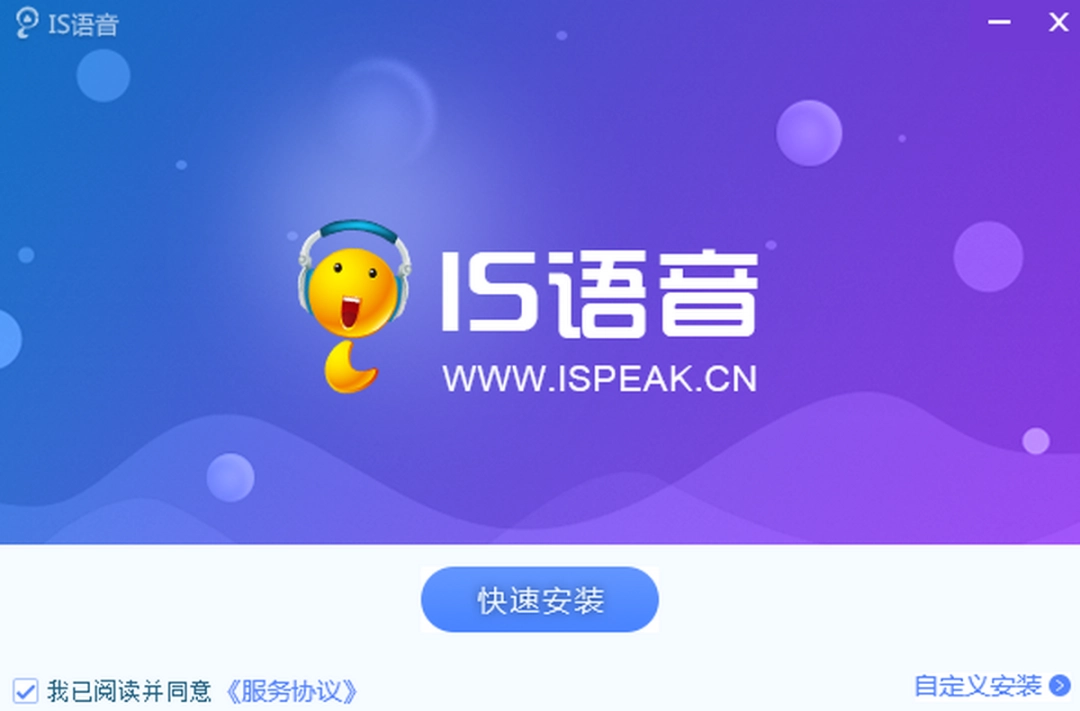 iSpeakv8.2.2303.0892