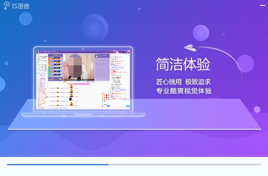 iSpeakv8.2.2303.0892