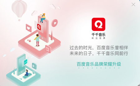 百度音乐v12.2.6.0