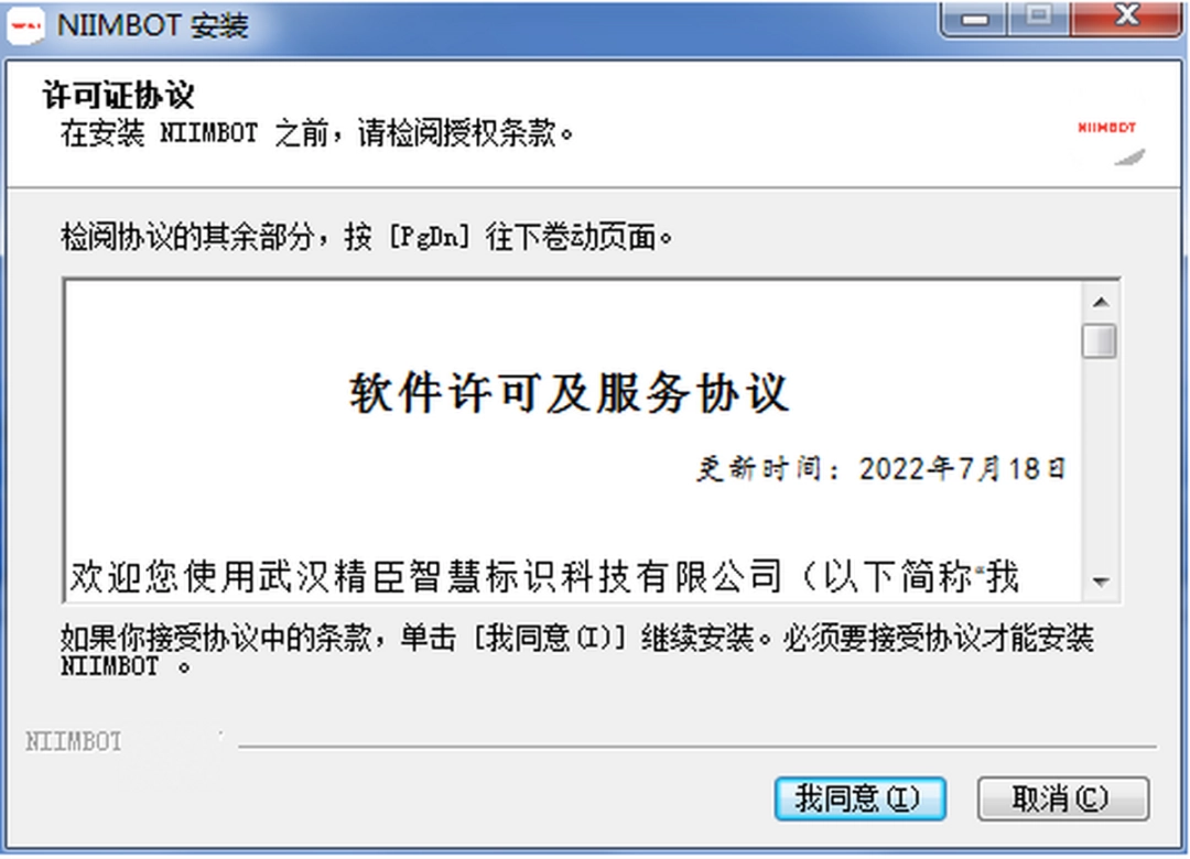 精臣云打印v3.10.7
