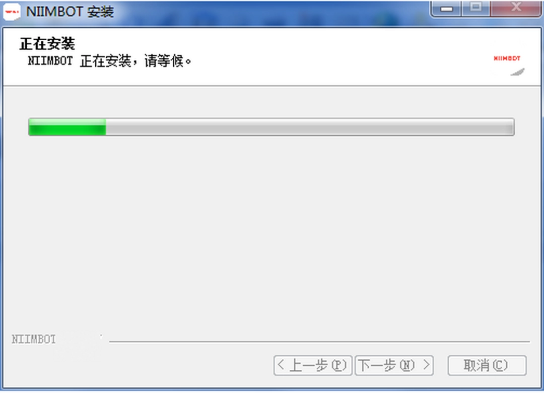 精臣云打印v3.10.7
