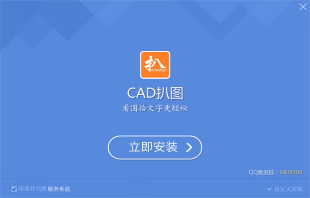 利驰CAD扒图v5.3.22.804
