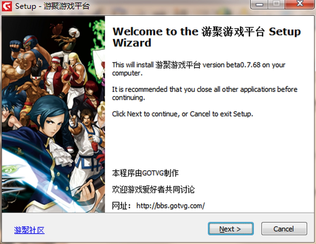 游聚游戏平台v0.7.68
