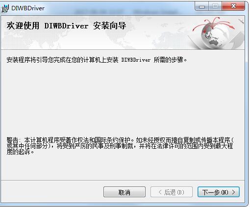 汇冠电子白板软件v1.6.1