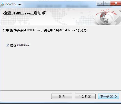 汇冠电子白板软件v1.6.1