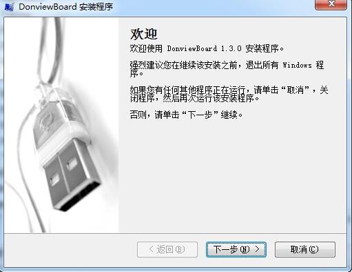 东方中原电子白板软件v1.0