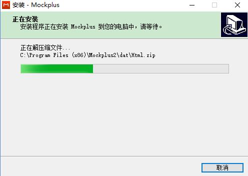 Mockplusv3.6.1.6