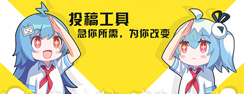 bilibili投稿工具v2.3.0.1089