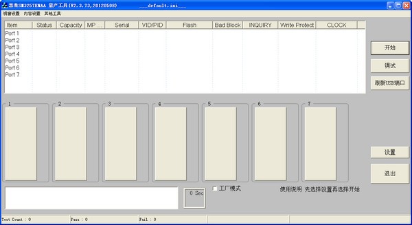 慧荣sm3257enaa量产工具v2.3.73