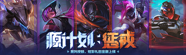 LOLuu皮肤助手v12.18