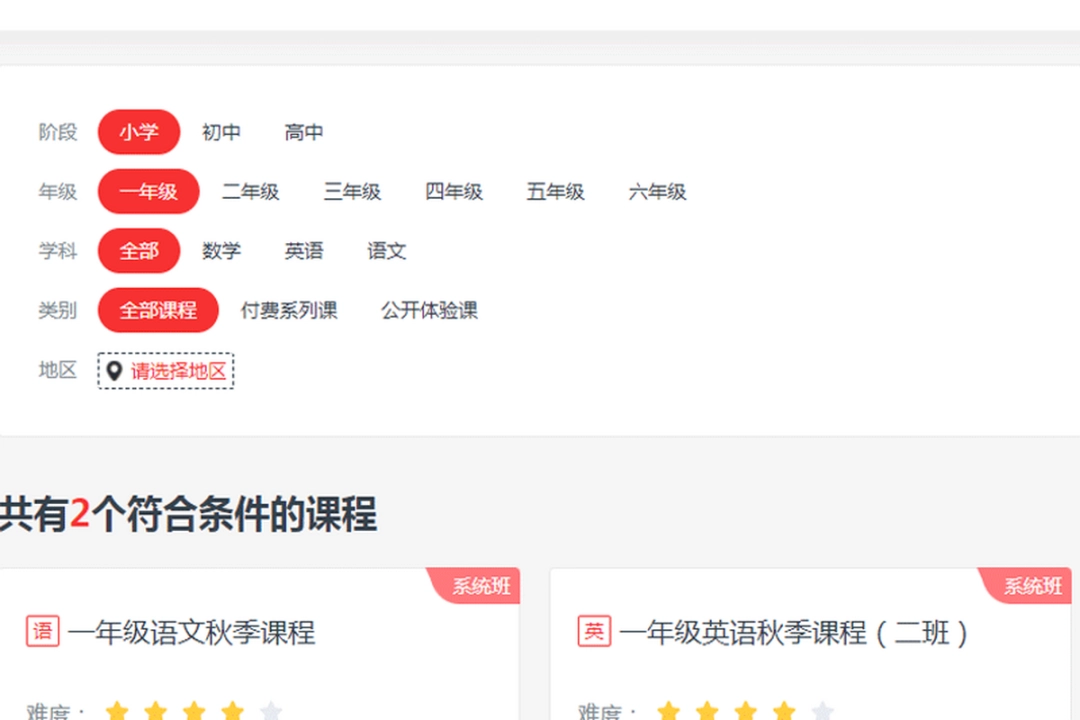 途途课堂v9.0.1.60