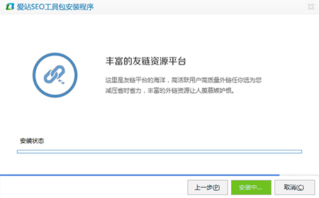 爱站SEO工具包v1.12.5