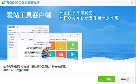 爱站SEO工具包v1.12.5