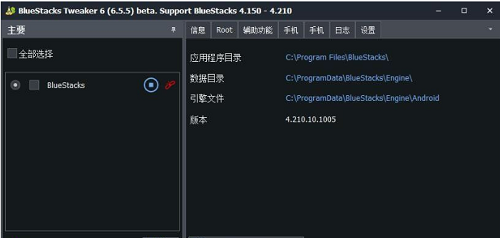 BlueStacks Tweakerv6.9.2