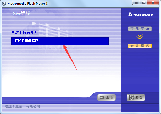 联想S2001打印机驱动v1.0.0