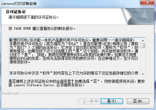 联想S2001打印机驱动v1.0.0