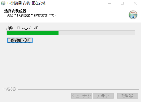 T+浏览器v2.03.04.001