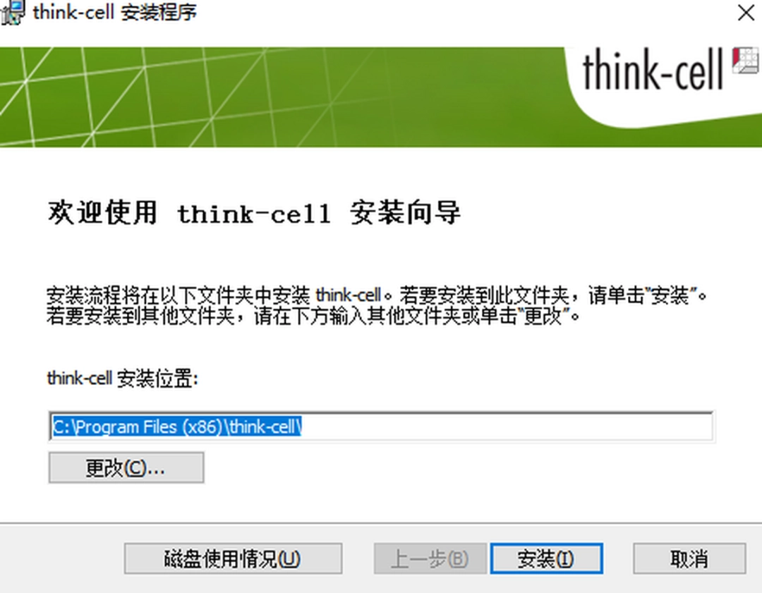 Think-Cellv12.0.34.970