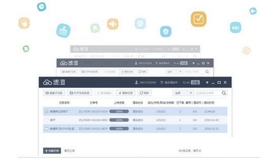 速渲客户端v5.4.0.5